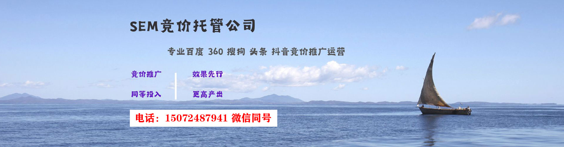 七台河竞价开户推广